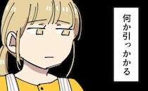 「何かイヤ…」娘にパパへのチューを強要する義母→楽しそうだけど…私はモヤッ…＜義母の過干渉問題＞