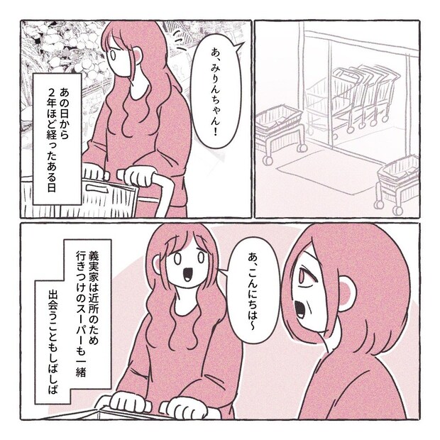 義実家の近所から逃げた／さい糖みりん