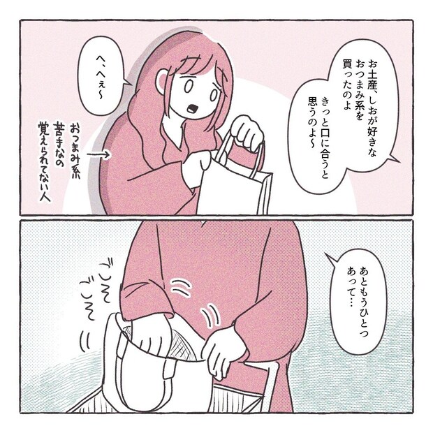 義実家の近所から逃げた／さい糖みりん