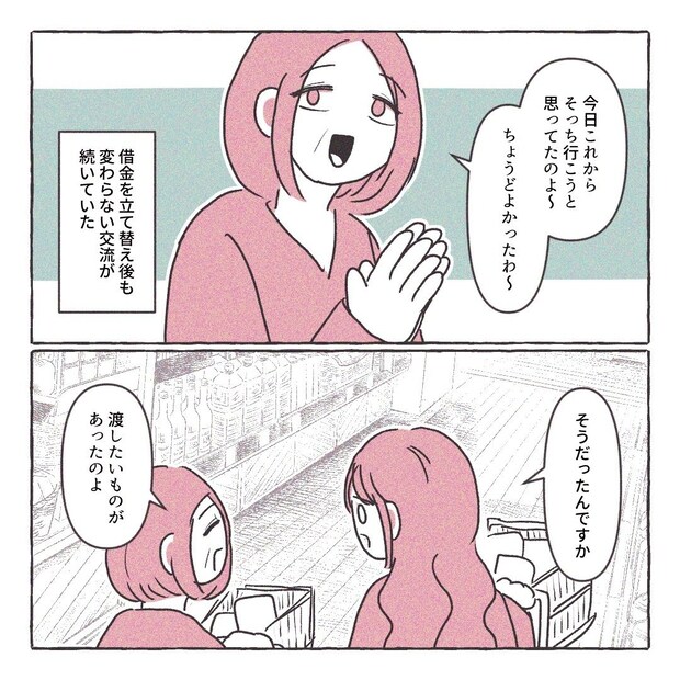 義実家の近所から逃げた／さい糖みりん