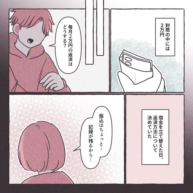 義実家の近所から逃げた／さい糖みりん
