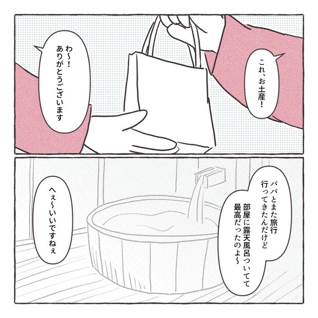 義実家の近所から逃げた／さい糖みりん