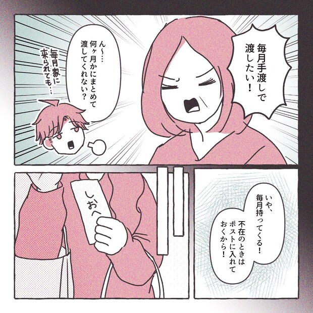 義実家の近所から逃げた／さい糖みりん