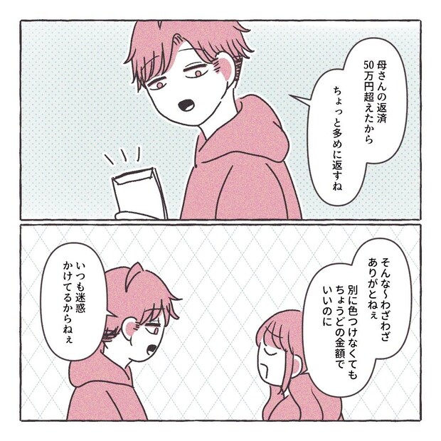 義実家の近所から逃げた／さい糖みりん