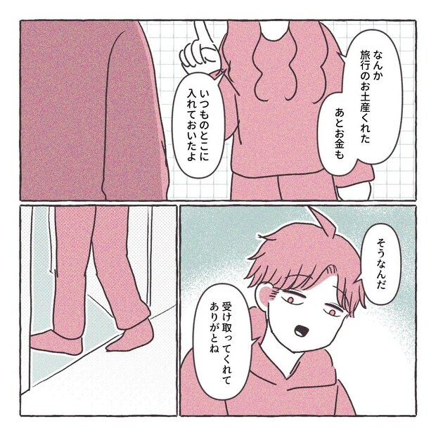 義実家の近所から逃げた／さい糖みりん