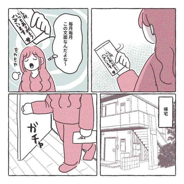 義実家の近所から逃げた／さい糖みりん