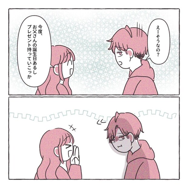 義実家の近所から逃げた／さい糖みりん