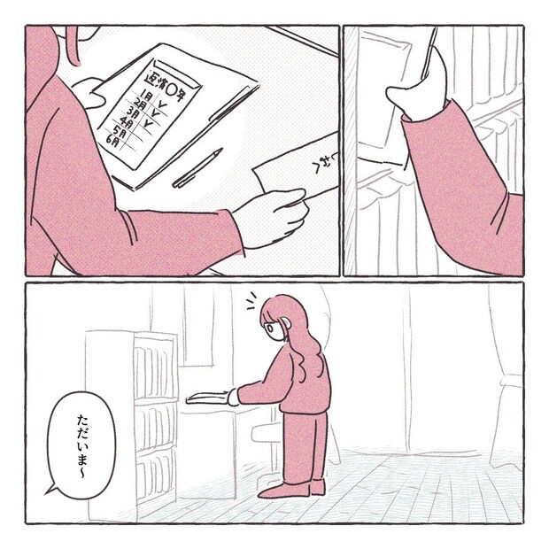 義実家の近所から逃げた／さい糖みりん