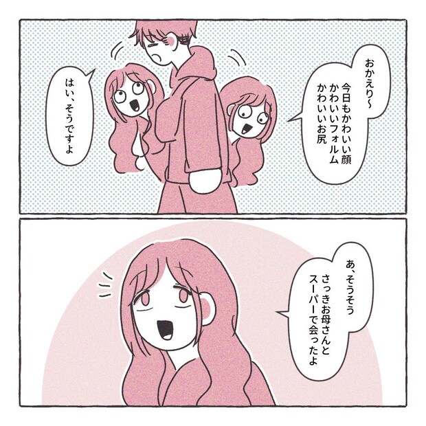 義実家の近所から逃げた／さい糖みりん