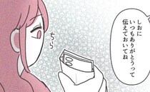 「必ず渡してね」義母の借金300万円を立て替えた息子夫妻→返済は順調なのに妻はモヤモヤ…理由は？