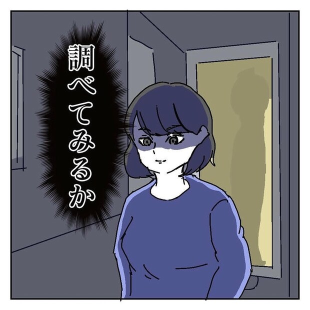 不倫はバレなきゃ不倫じゃない／虹丸