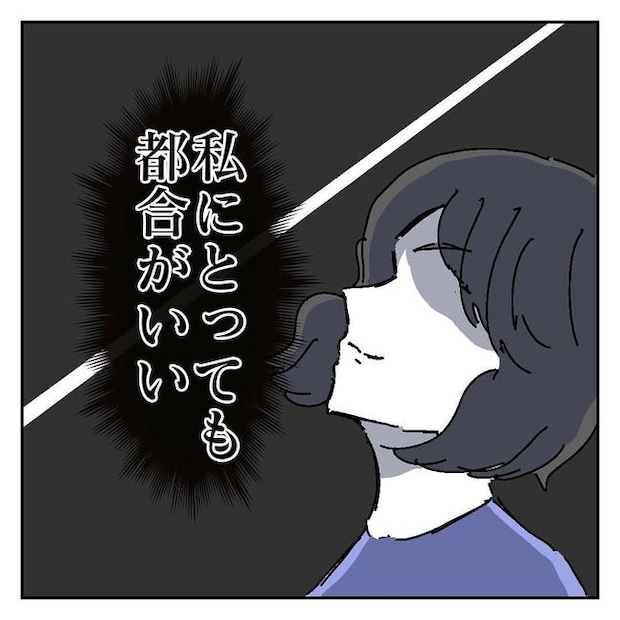 不倫はバレなきゃ不倫じゃない／虹丸