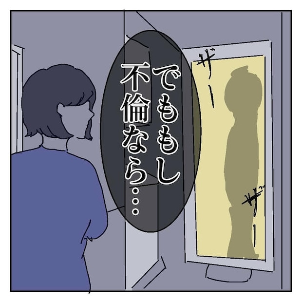 不倫はバレなきゃ不倫じゃない／虹丸