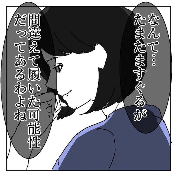 不倫はバレなきゃ不倫じゃない／虹丸