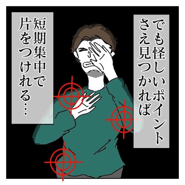 不倫はバレなきゃ不倫じゃない／虹丸