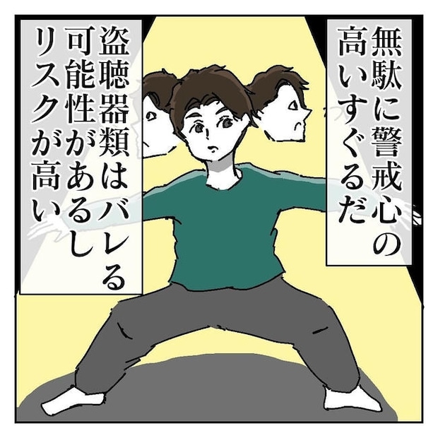 不倫はバレなきゃ不倫じゃない／虹丸