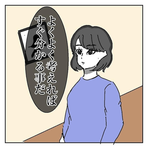 不倫はバレなきゃ不倫じゃない／虹丸