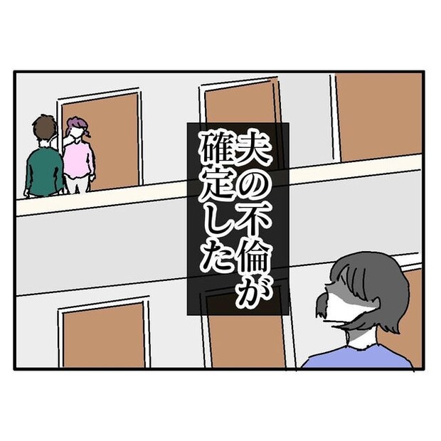 不倫はバレなきゃ不倫じゃない／虹丸