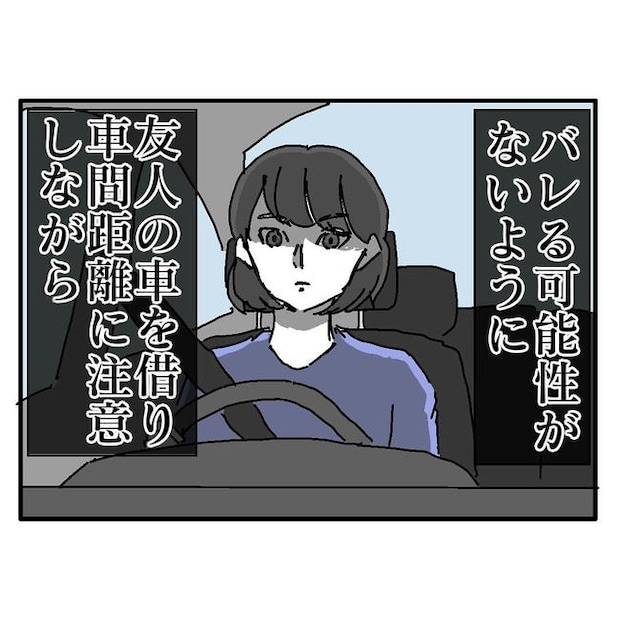 不倫はバレなきゃ不倫じゃない／虹丸