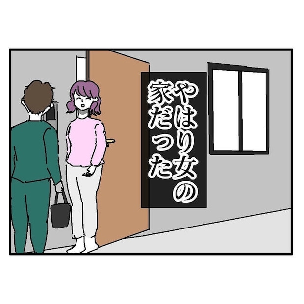 不倫はバレなきゃ不倫じゃない／虹丸