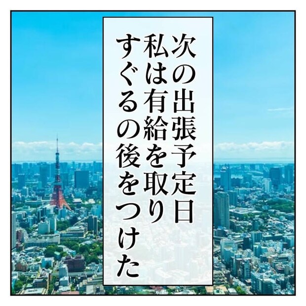 不倫はバレなきゃ不倫じゃない／虹丸