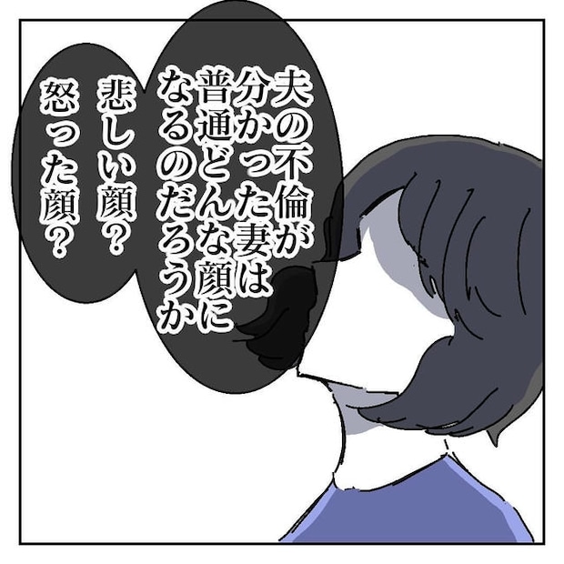 不倫はバレなきゃ不倫じゃない／虹丸