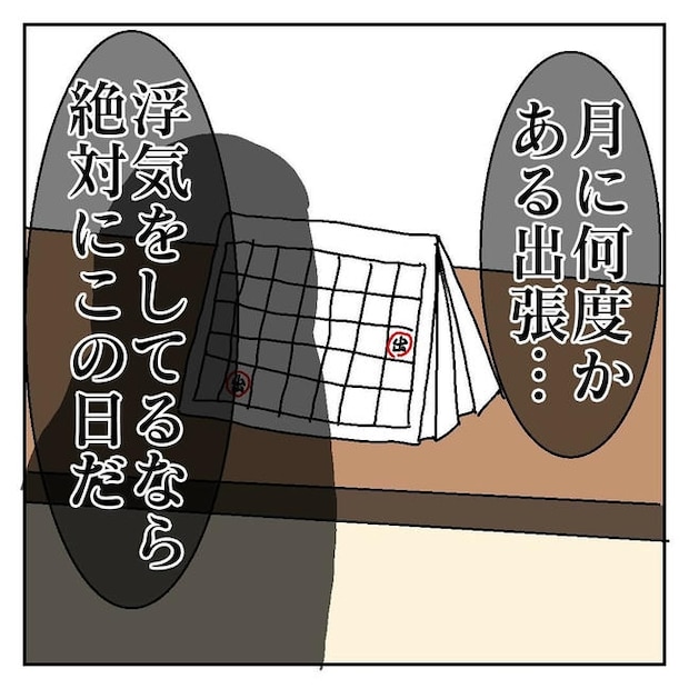 不倫はバレなきゃ不倫じゃない／虹丸