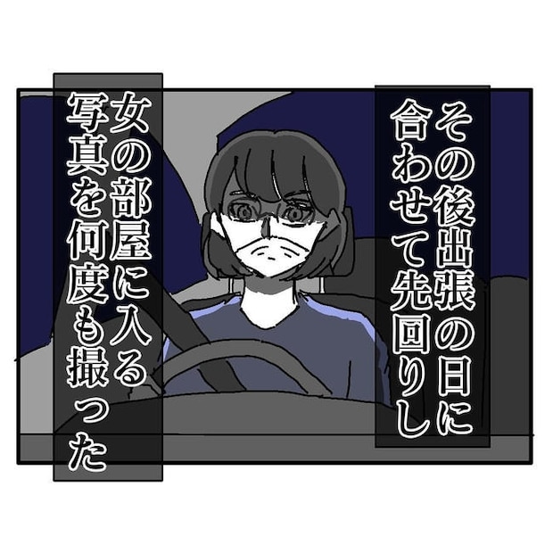 不倫はバレなきゃ不倫じゃない／虹丸