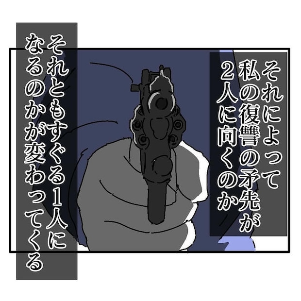 不倫はバレなきゃ不倫じゃない／虹丸