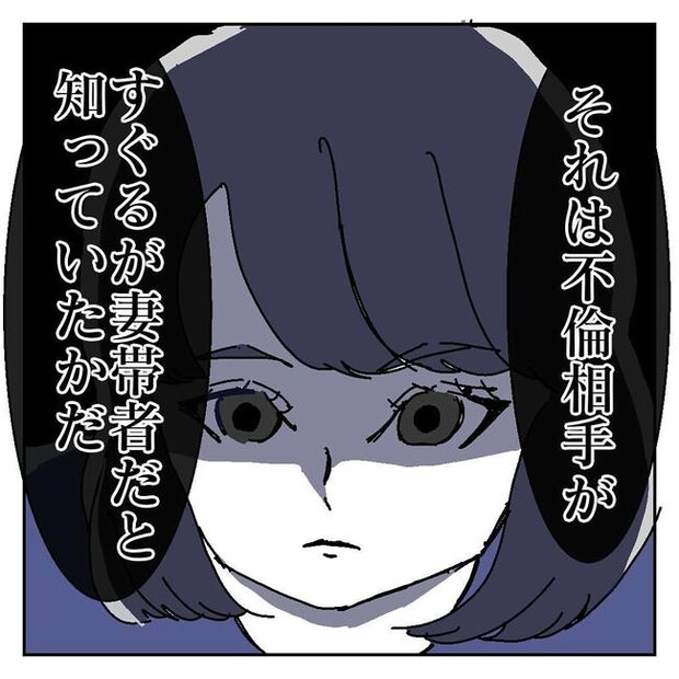 不倫はバレなきゃ不倫じゃない／虹丸