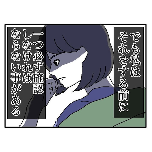 不倫はバレなきゃ不倫じゃない／虹丸