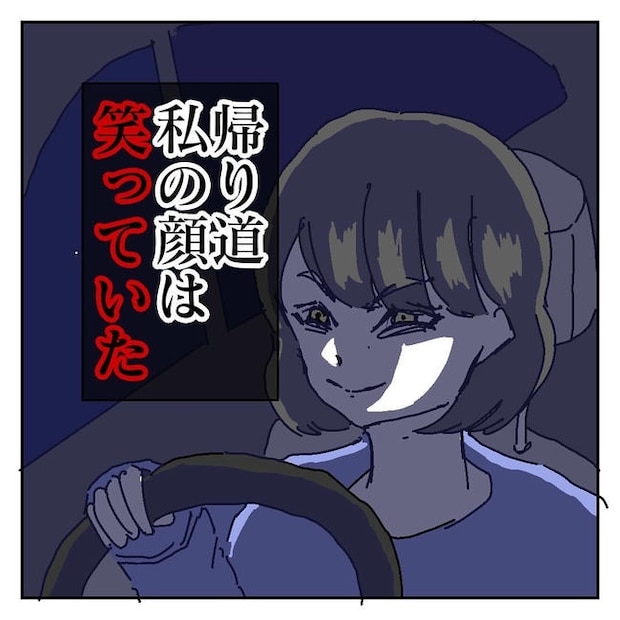 不倫はバレなきゃ不倫じゃない／虹丸