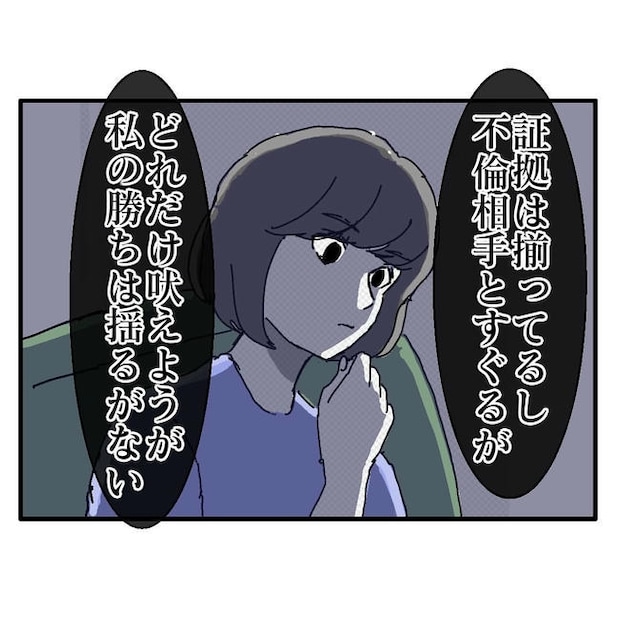 不倫はバレなきゃ不倫じゃない／虹丸