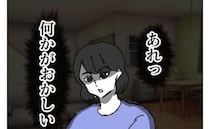 「何かがおかしい」出張帰りの夫の洗濯物。かすかな違和感から導き出される疑惑とは…＜ダメ夫の末路＞