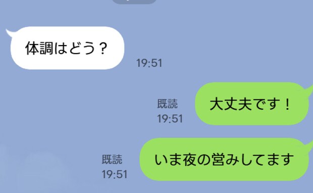 義母「体調はどう?」私「いま夜の営みしてます」と誤爆!→5分後、義母の返信に私が赤面したワケ