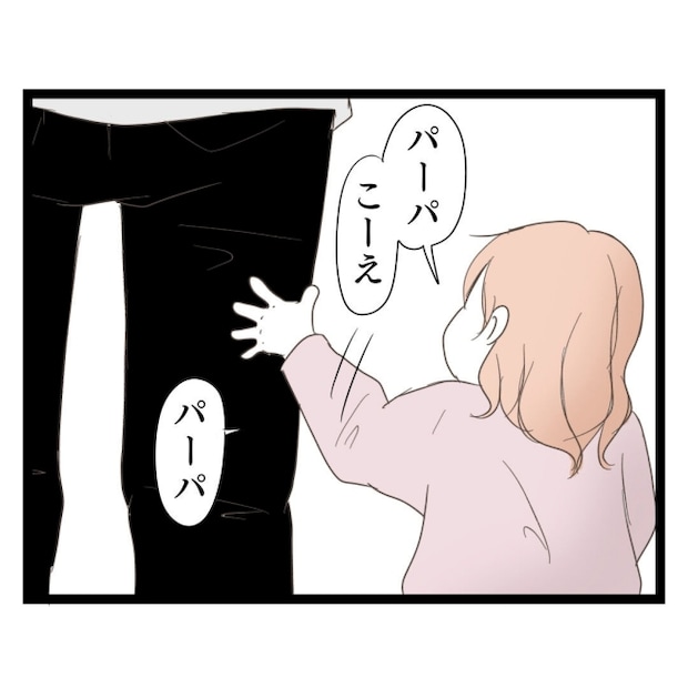 歪んだ愛〜レス夫婦の末路〜／くろねこ