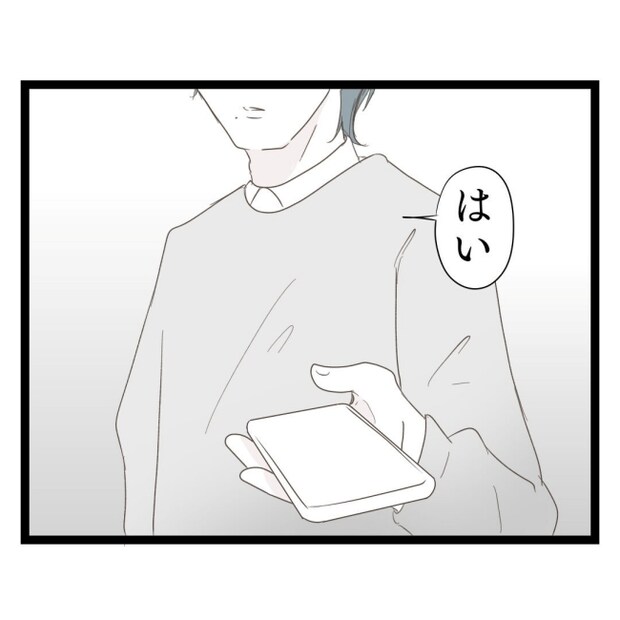 歪んだ愛〜レス夫婦の末路〜／くろねこ