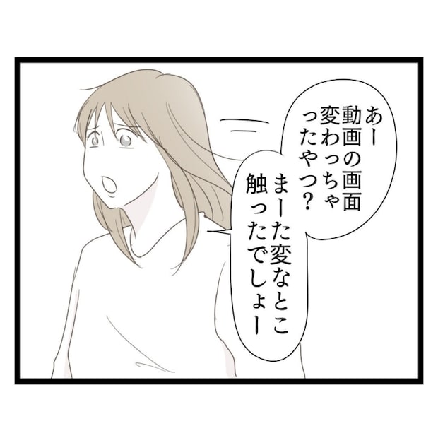 歪んだ愛〜レス夫婦の末路〜／くろねこ