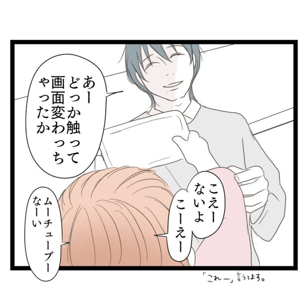 歪んだ愛〜レス夫婦の末路〜／くろねこ