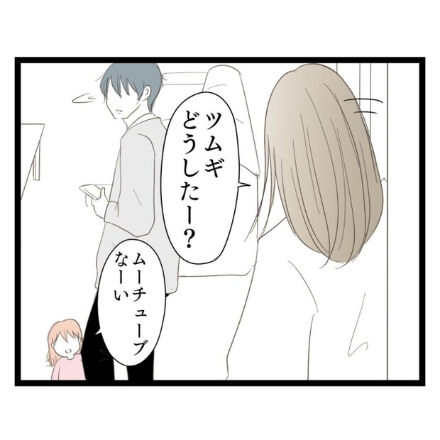 歪んだ愛〜レス夫婦の末路〜／くろねこ