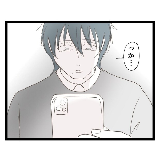 歪んだ愛〜レス夫婦の末路〜／くろねこ