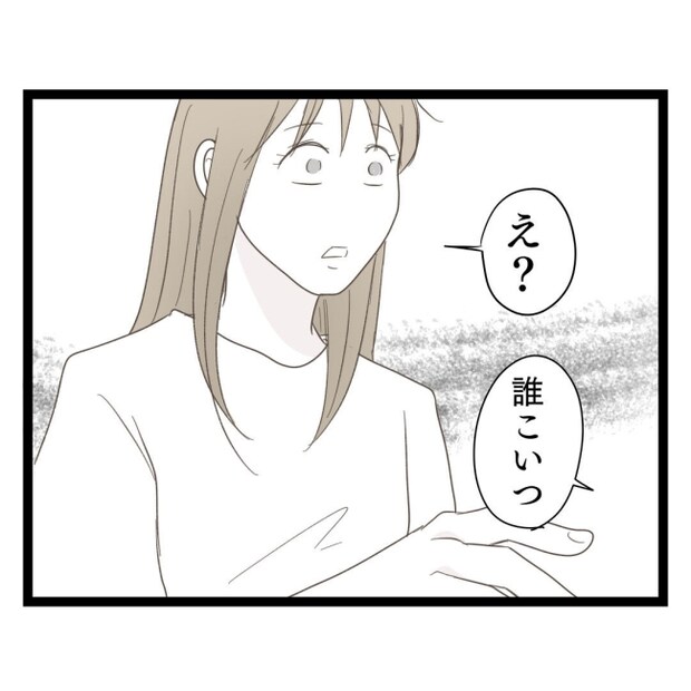 歪んだ愛〜レス夫婦の末路〜／くろねこ