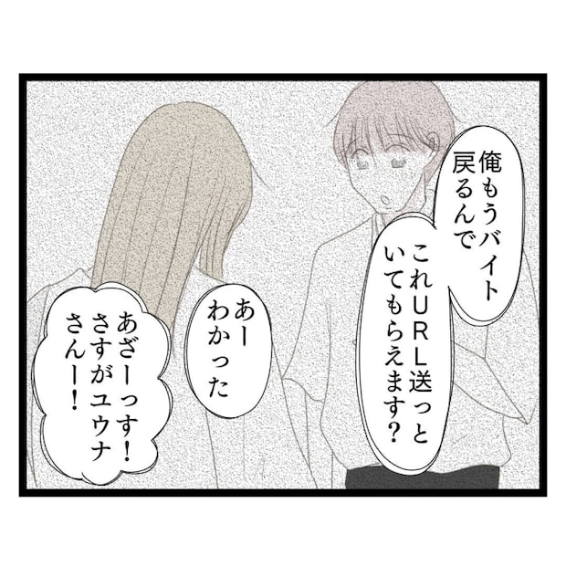 歪んだ愛〜レス夫婦の末路〜／くろねこ