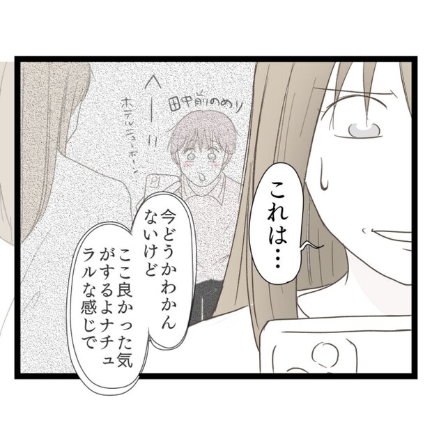 歪んだ愛〜レス夫婦の末路〜／くろねこ