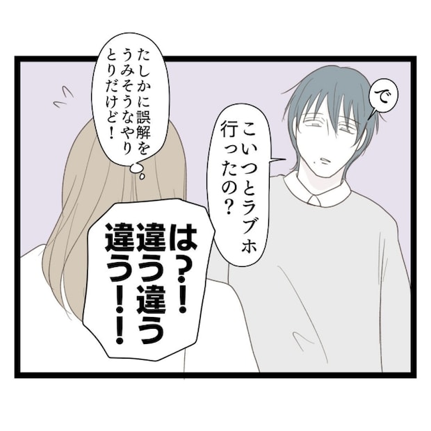 歪んだ愛〜レス夫婦の末路〜／くろねこ