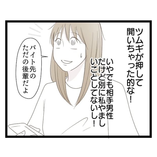 歪んだ愛〜レス夫婦の末路〜／くろねこ