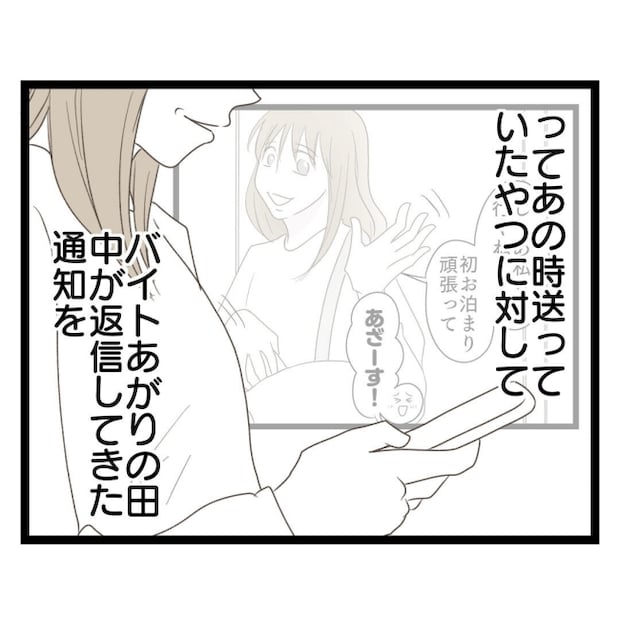 歪んだ愛〜レス夫婦の末路〜／くろねこ