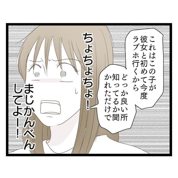 歪んだ愛〜レス夫婦の末路〜／くろねこ