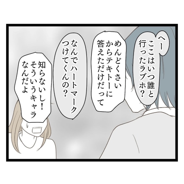 歪んだ愛〜レス夫婦の末路〜／くろねこ