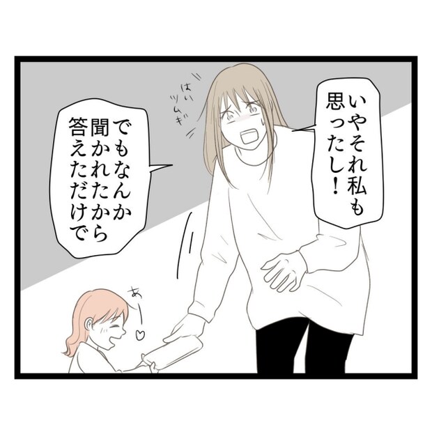 歪んだ愛〜レス夫婦の末路〜／くろねこ